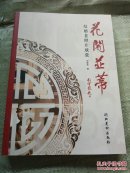 花开并蒂---结婚老照片欣赏