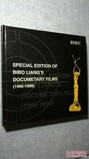 SPECIAL EDITON OF BIBO LIANG'S DOCUMETARY FILMS 1995-1999 毕博亮的纪录片电影1995-1999年特别版 【 正版 】