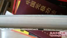 围棋词典 上海辞书===【精装32开】