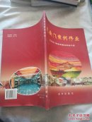 天安门前创伟业记天安门地铁东四站装饰工程