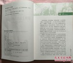 世界上最伟大的演讲词(书扉页有少量字迹，如图。)