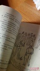 501  惊险侦破小说集   山中，有一伙神秘的马帮   枪口下的红桃皇后    不能起诉的凶杀案    中国文联出版   1987年一版一印