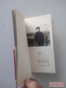 海韵丛书：《在远方》—— 本书荣获中国作家协会第一届1979-1982全国优秀新诗（诗集）奖一等奖