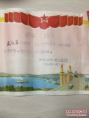 孟淑芳奖状