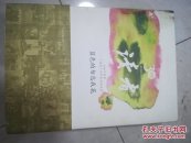 1000个故事【读者】30年最美的风景·蓝色的勿忘我花