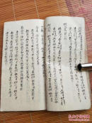 医王药书:清光绪年抄传药书,书法老辣内容精稀,有丹丸药方二百八十多个,不缺页不少字,品相好,江西医家传家至宝