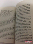 顧亭林学記