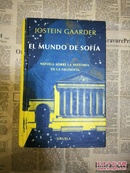 西班牙文原版 El Mundo De Sofia（苏菲的世界）