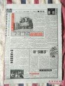 辽沈晚报1998年9月12日“知青”系列报道之三十五（回城）恩怨情仇刹那间