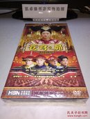 大型电视连续剧 苍穹之昂 经济版 6碟装DVD【未开封】