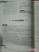 2011-2012年度中考满分作文完全解密【198页】