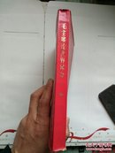 《毛主席论世界革命》红色封面烫金字 （内有毛主席标准像、毛主席接见红卫兵像、林彪手写题词、林彪：《毛主席语录》再版前言）1968年印行