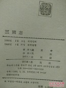 三国志（朝鲜文1一5）包邮