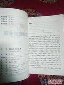 潮汕名人轶事、(第一辑)潮汕民俗漫画(第一辑)二本合售