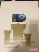 中国移动通信业务卡纪念册