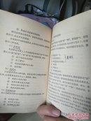 现代汉语讲义下册
