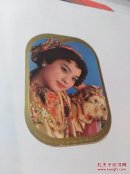 1981年年历片