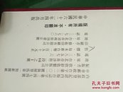 石涛的世界 石涛画集