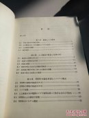 卫星航法(日文)