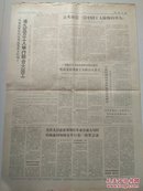 河南日报1967年6月25日。毛主席和林副主席接见卡翁达总统。