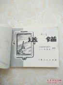 送锚