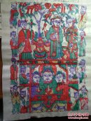 山东曹州木版年画-公元二00一年辛巳年.宝.老灶爷