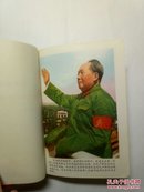 1967年"红卫兵"日记本(一张毛、林城楼相)