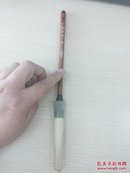 老毛笔 二号羊毫京提（中国湖笔）总长27cm，竹笔杆直径0.9cm