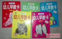 小博士 会说话的幼儿早教卡 0—3岁 语言卡 认物卡 学习卡 动物卡 拼音卡 赠送光盘 5本套装 全脑开发 启蒙教育 趣味学习