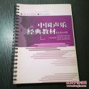 清风明月八十秋:庆贺王均先生八十诞辰语言学论文集