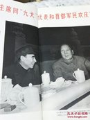 人民画报1969年第7期——中国共产党第九次全国代表大会特辑