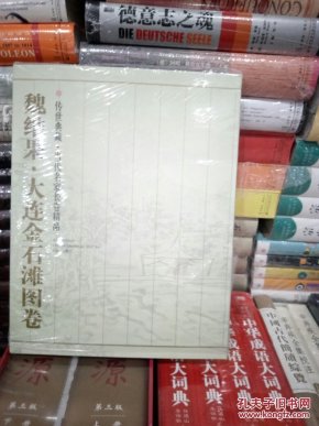 魏维果大连金石滩图卷