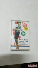 磁带  泡泡糖（美的歌赛蜜糖） 编号K