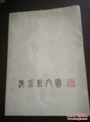 针灸经穴图(中文版说明书)