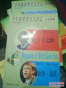 比尔盖茨