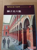 现代日本の文学30