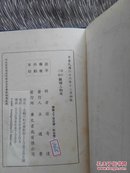 畿辅人物考(全两册)
