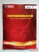 《人民论坛》2017.11下 总第577期(新时代的思想坐标、诗的王国、中国新时代的世界期待——域外专家谈中国新时代)