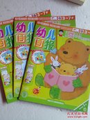 幼儿画报 3-7岁 2016年3月黄红绿三本