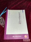 【自带防伪】21世纪高等院校公共课精品教材：信息资源检索与利用 第二版