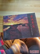 锦绣都兰 : 青海·都兰“太阳鸟”杯摄影大赛作品集       c24