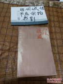 品味收藏