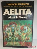 苏联经典科幻文学 Aleksey N. Tolstoy：Aelita (Macmillan's Best of Soviet Science Fiction)