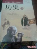 高中历史必修3,人教版，高中历史课本。