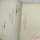 民间器乐广播曲选 第一.二集