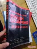 FUNDAMENTALS OF ENGLISH GRAMMAR 基础英语语法【附中文注释】