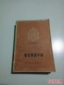 语文知识千问(一版一印)