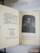 杨禹廷太极拳系列秘要集锦   精装本