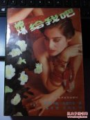 嫁给我吧