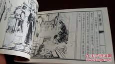 红楼梦连环画一套（16本全）